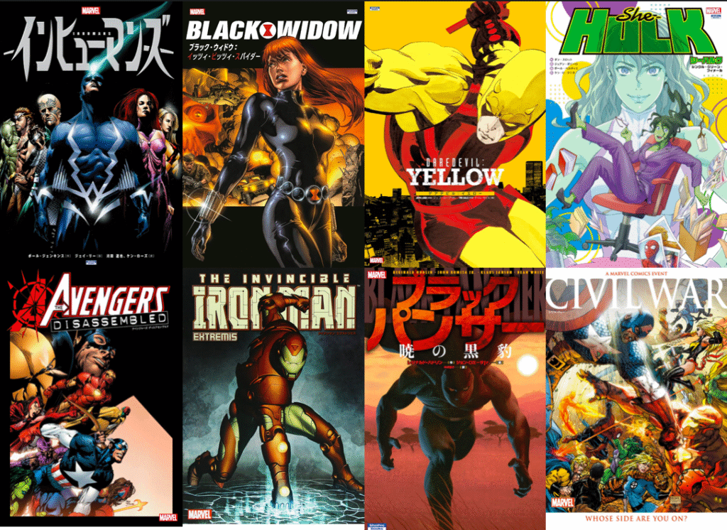 【邦訳アメコミ読む順番】MARVELコミックス 正史② 1997-2007
