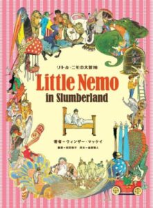 【邦訳アメコミリスト】コミック・ストリップ