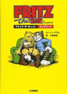 【邦訳アメコミリスト】アンダーグラウンド・コミックス