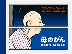 【邦訳アメコミリスト】ウェブコミックス