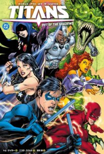 【邦訳アメコミ読む順番】DCコミックス 正史⑤ Dawn of DC (2023-2024)